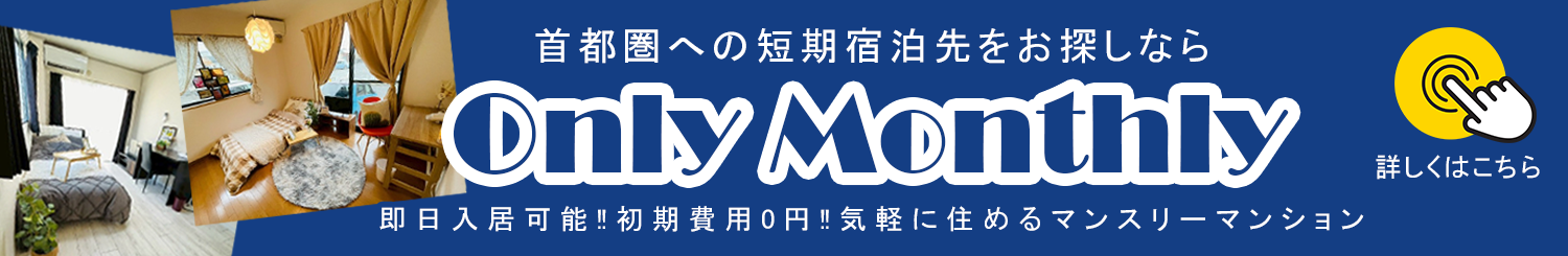 ONLY MONTHLY