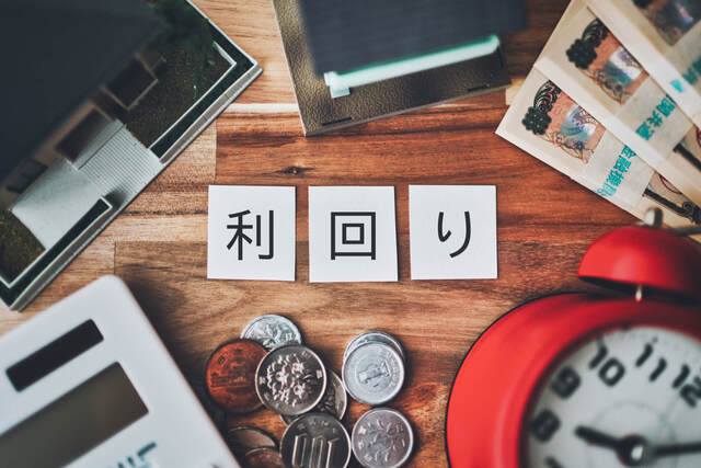 利回りと電卓と時計のイメージ